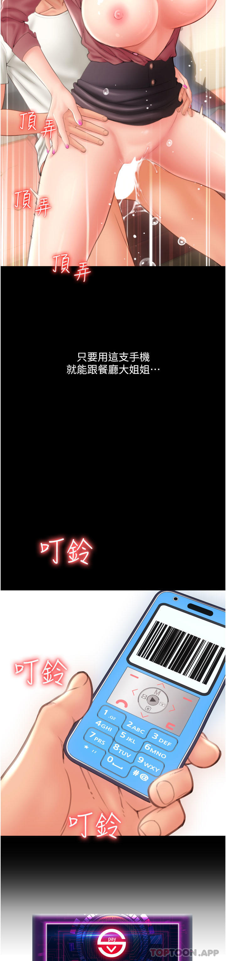 [Manhwa] Please pay with a sip Plot, big breasts#[62P]-3