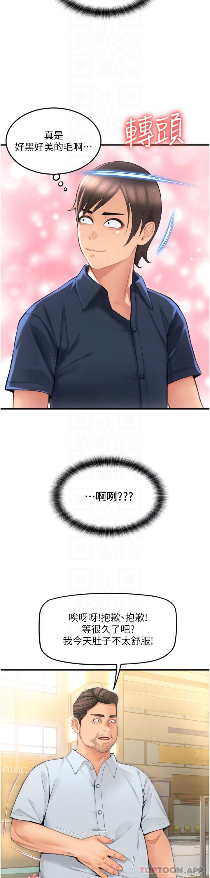 [Manhwa] Please pay with a sip Plot, big breasts#[62P]-30