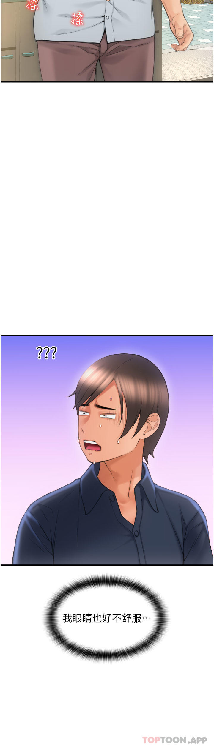 [Manhwa] Please pay with a sip Plot, big breasts#[62P]-31