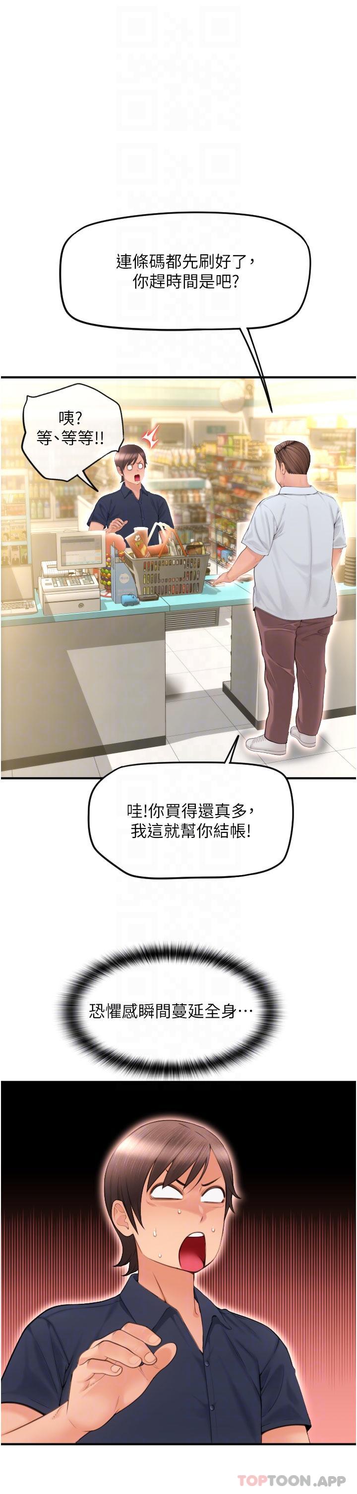 [Manhwa] Please pay with a sip Plot, big breasts#[62P]-32