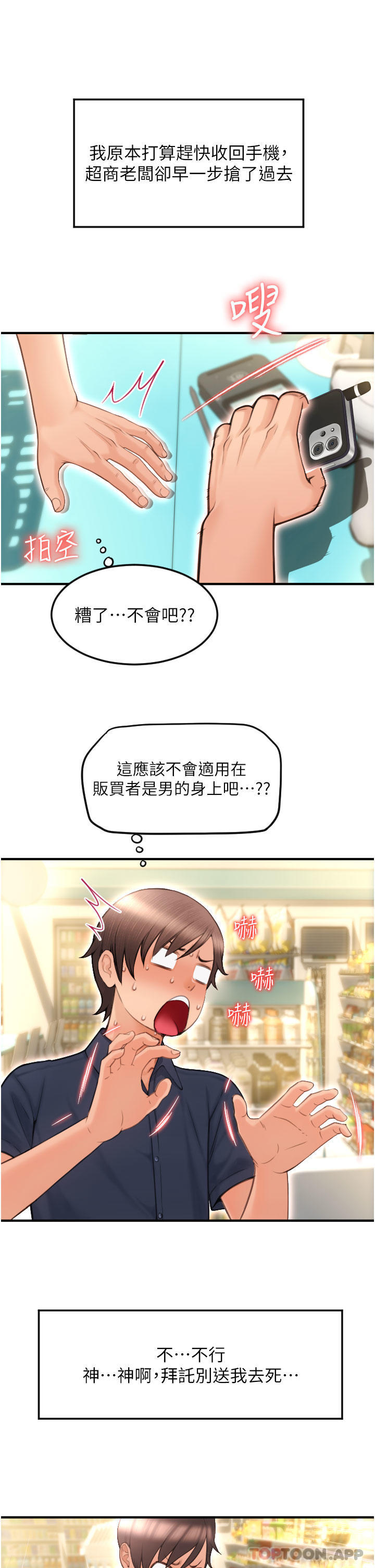[Manhwa] Please pay with a sip Plot, big breasts#[62P]-33