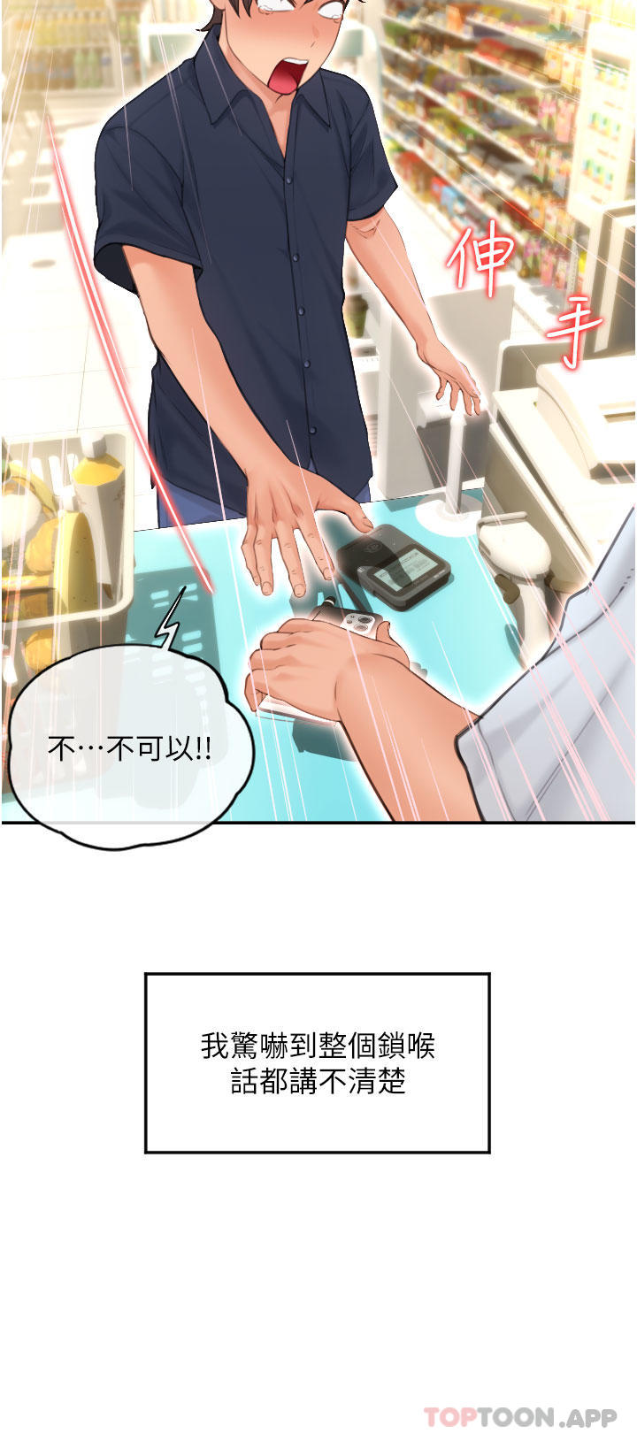 [Manhwa] Please pay with a sip Plot, big breasts#[62P]-34