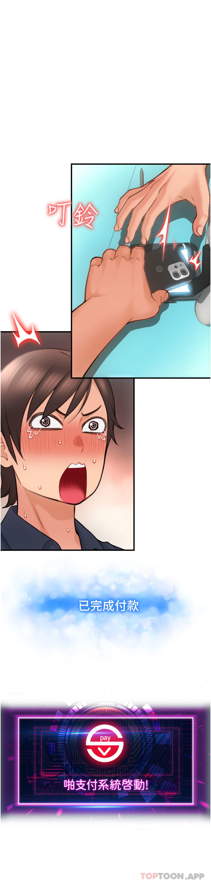 [Manhwa] Please pay with a sip Plot, big breasts#[62P]-35