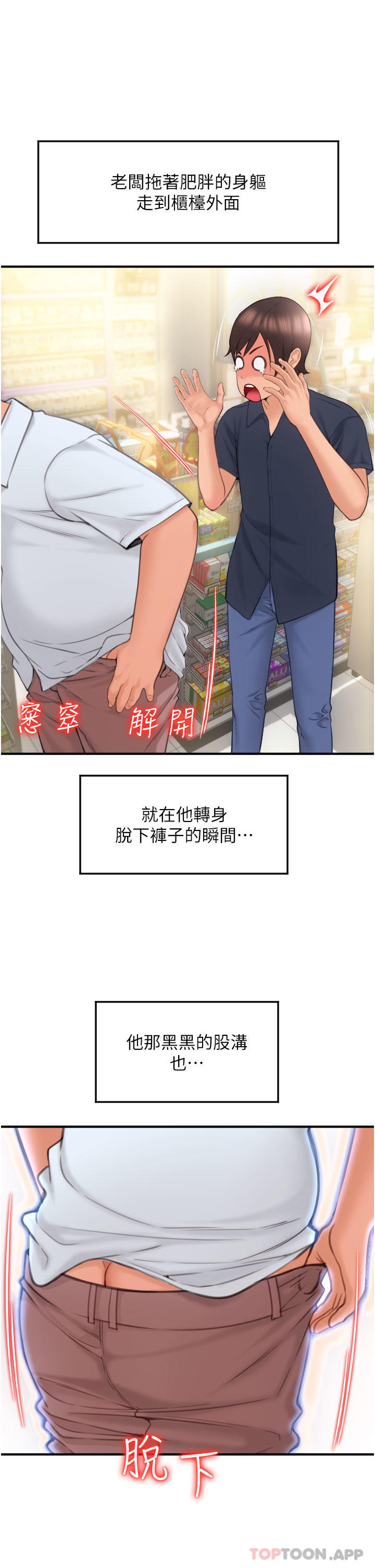 [Manhwa] Please pay with a sip Plot, big breasts#[62P]-36