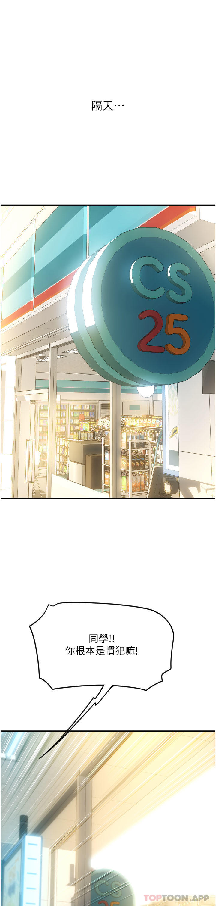 [Manhwa] Please pay with a sip Plot, big breasts#[62P]-38