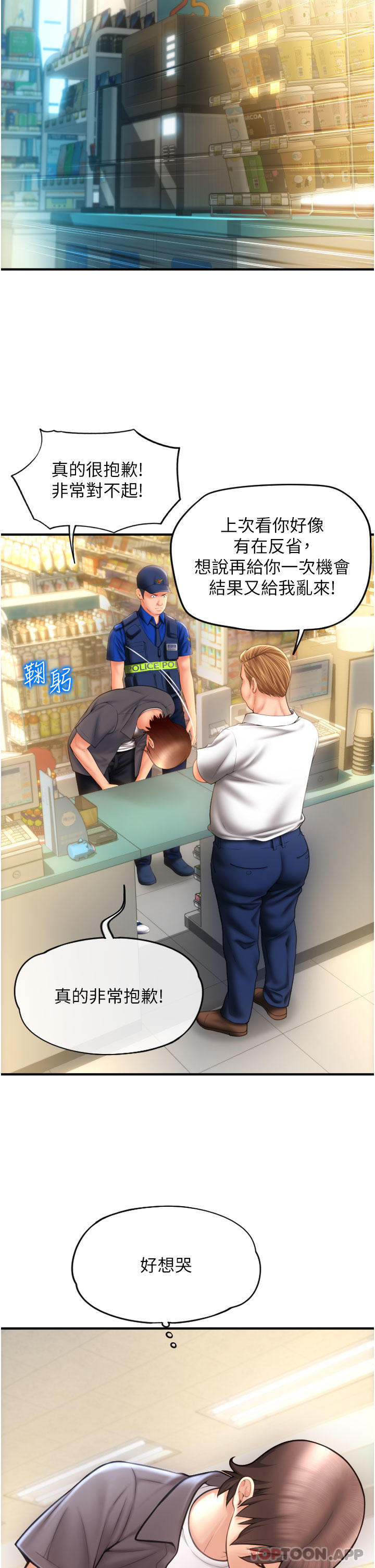 [Manhwa] Please pay with a sip Plot, big breasts#[62P]-39