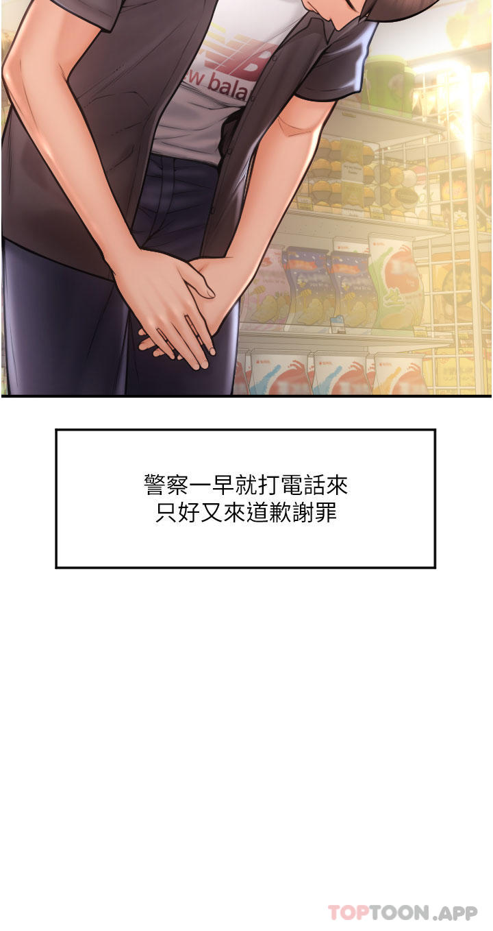 [Manhwa] Please pay with a sip Plot, big breasts#[62P]-40