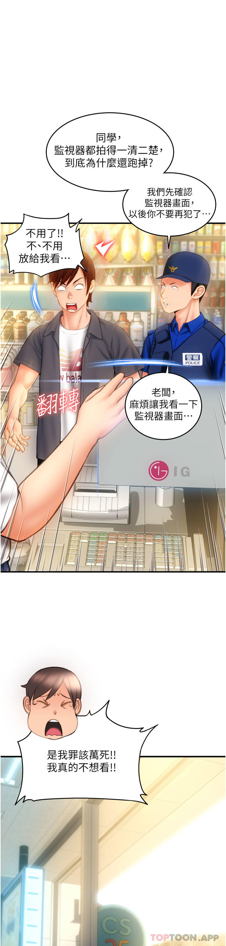 [Manhwa] Please pay with a sip Plot, big breasts#[62P]-41
