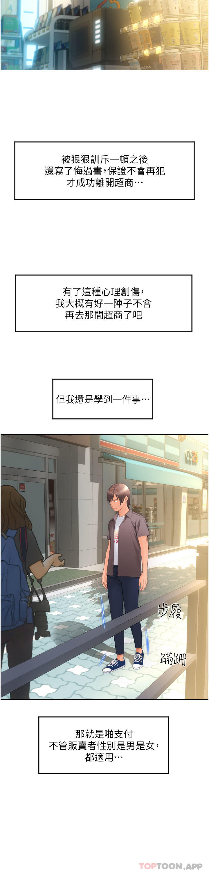 [Manhwa] Please pay with a sip Plot, big breasts#[62P]-42