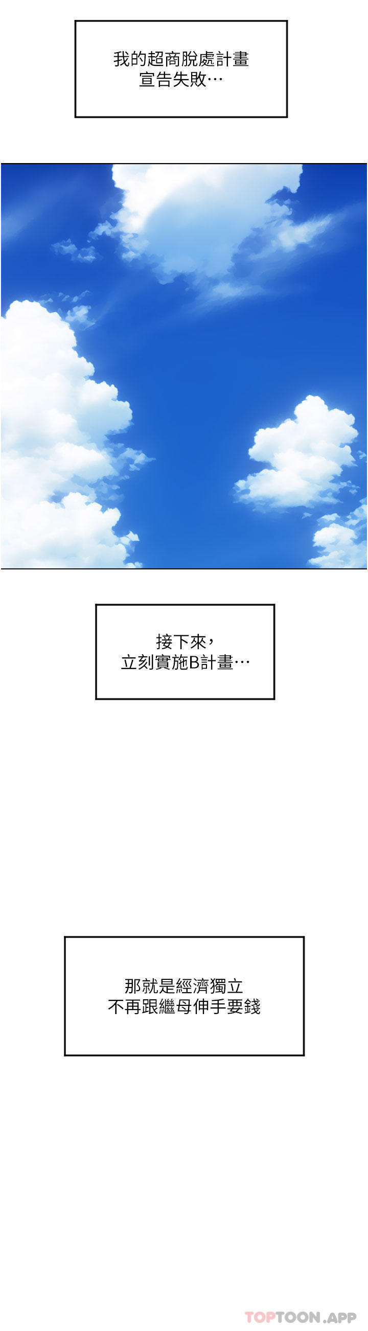 [Manhwa] Please pay with a sip Plot, big breasts#[62P]-43