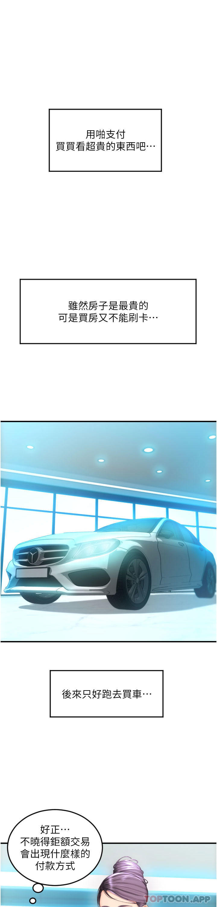 [Manhwa] Please pay with a sip Plot, big breasts#[62P]-44