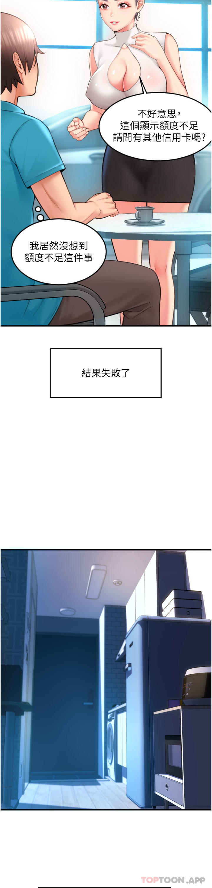 [Manhwa] Please pay with a sip Plot, big breasts#[62P]-45