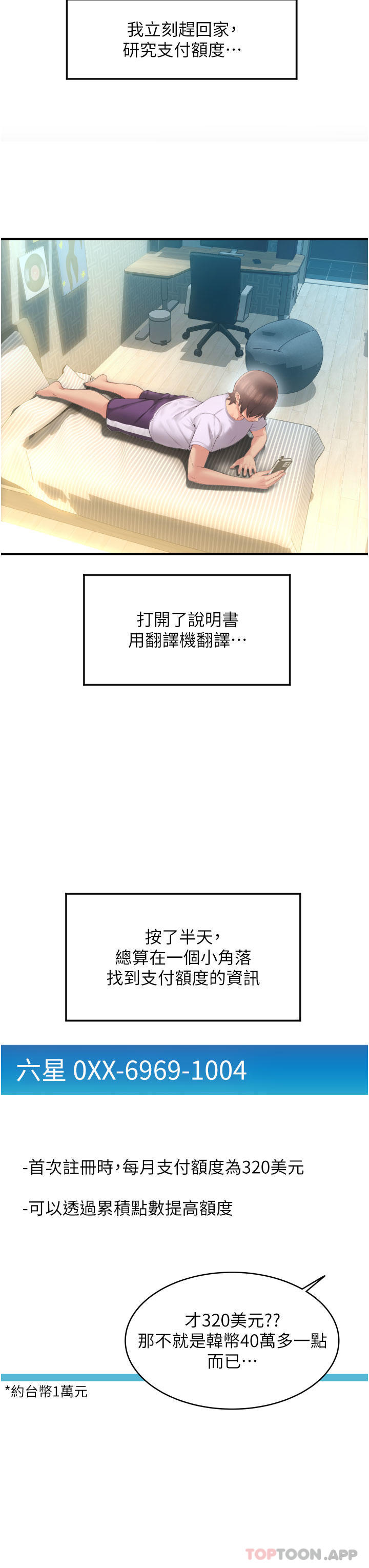 [Manhwa] Please pay with a sip Plot, big breasts#[62P]-46