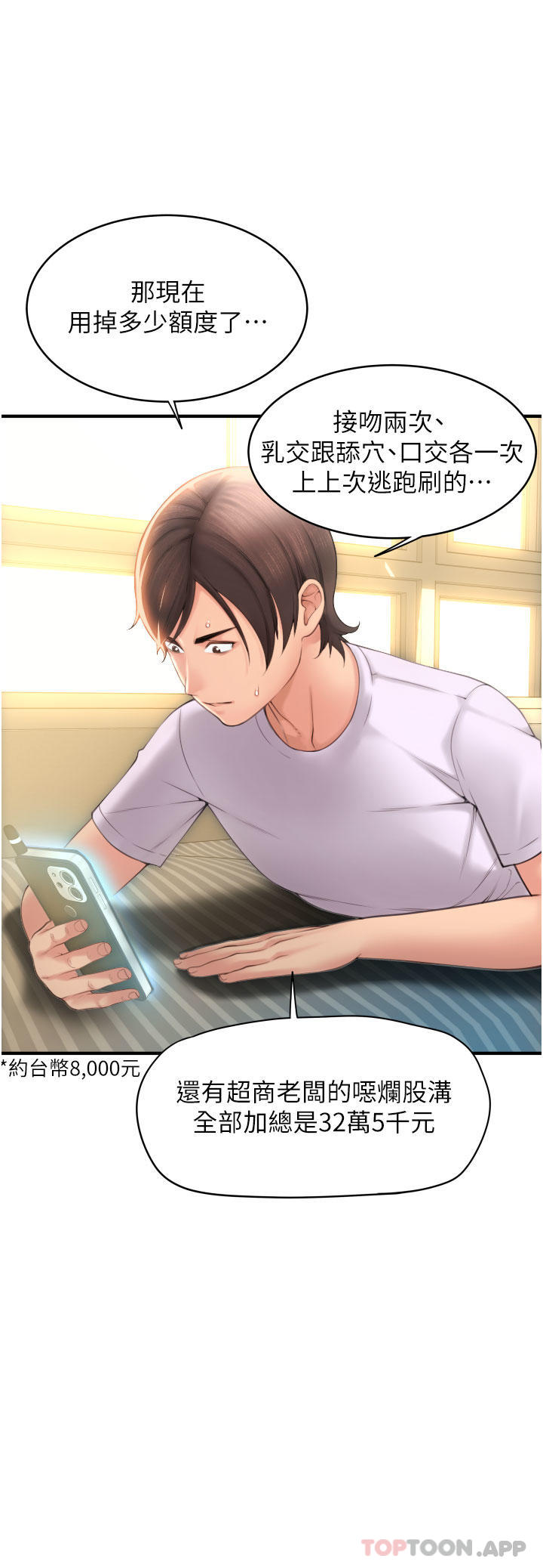 [Manhwa] Please pay with a sip Plot, big breasts#[62P]-47