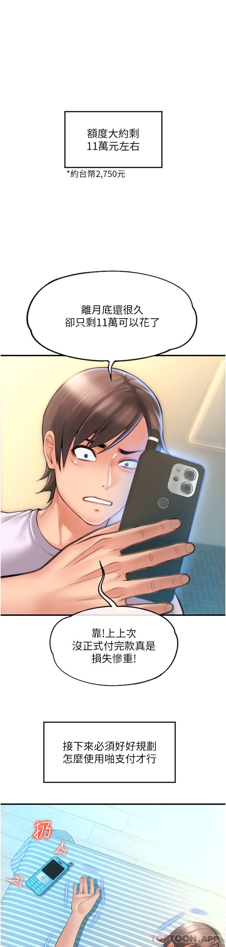 [Manhwa] Please pay with a sip Plot, big breasts#[62P]-48