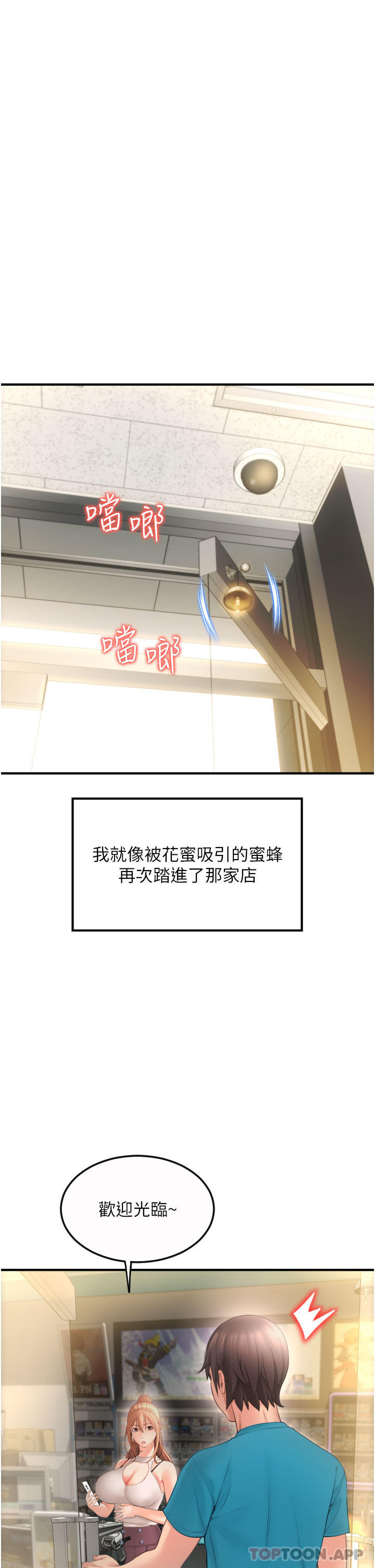 [Manhwa] Please pay with a sip Plot, big breasts#[62P]-50