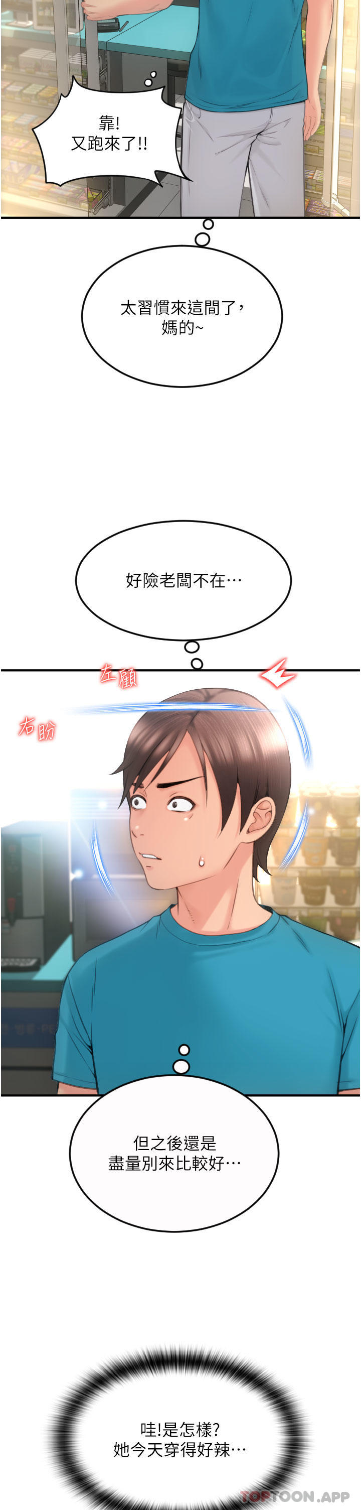 [Manhwa] Please pay with a sip Plot, big breasts#[62P]-51