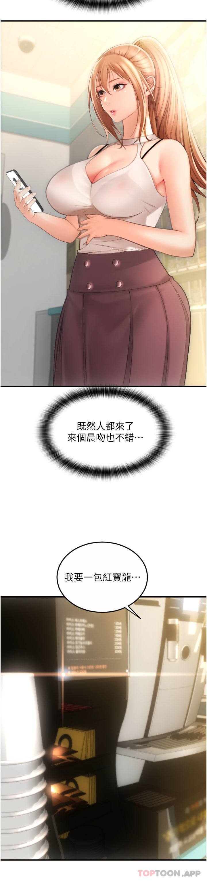 [Manhwa] Please pay with a sip Plot, big breasts#[62P]-52