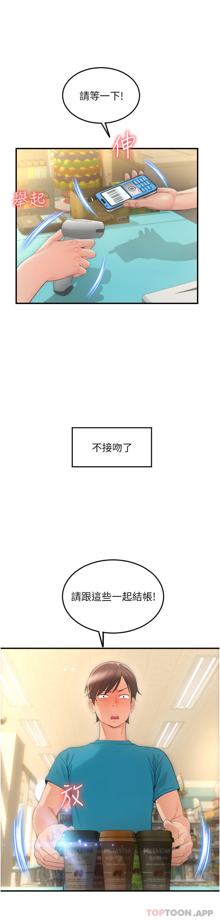 [Manhwa] Please pay with a sip Plot, big breasts#[62P]-54