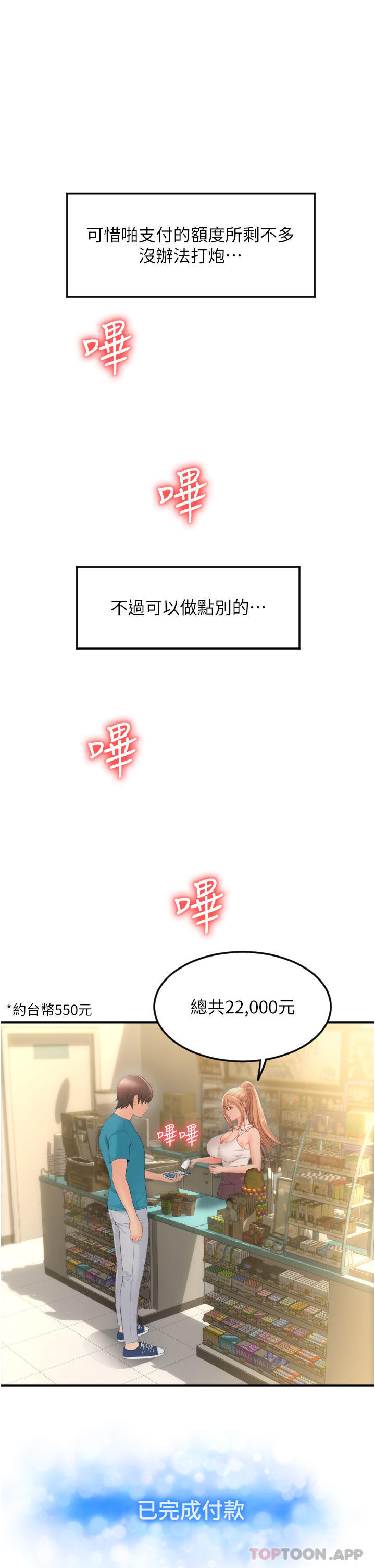 [Manhwa] Please pay with a sip Plot, big breasts#[62P]-55