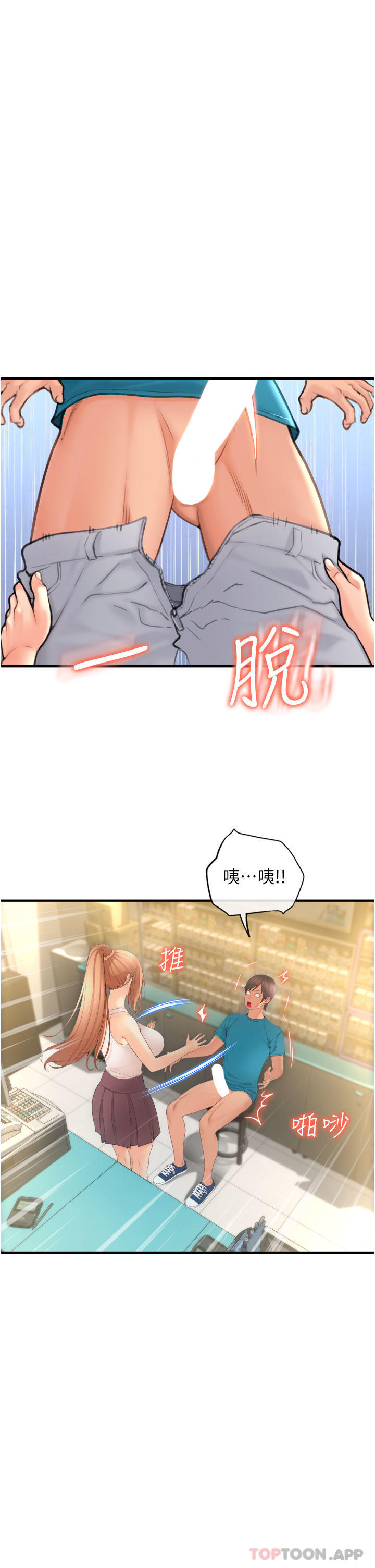 [Manhwa] Please pay with a sip Plot, big breasts#[62P]-58