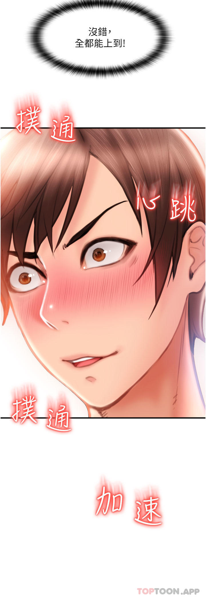 [Manhwa] Please pay with a sip Plot, big breasts#[62P]-6
