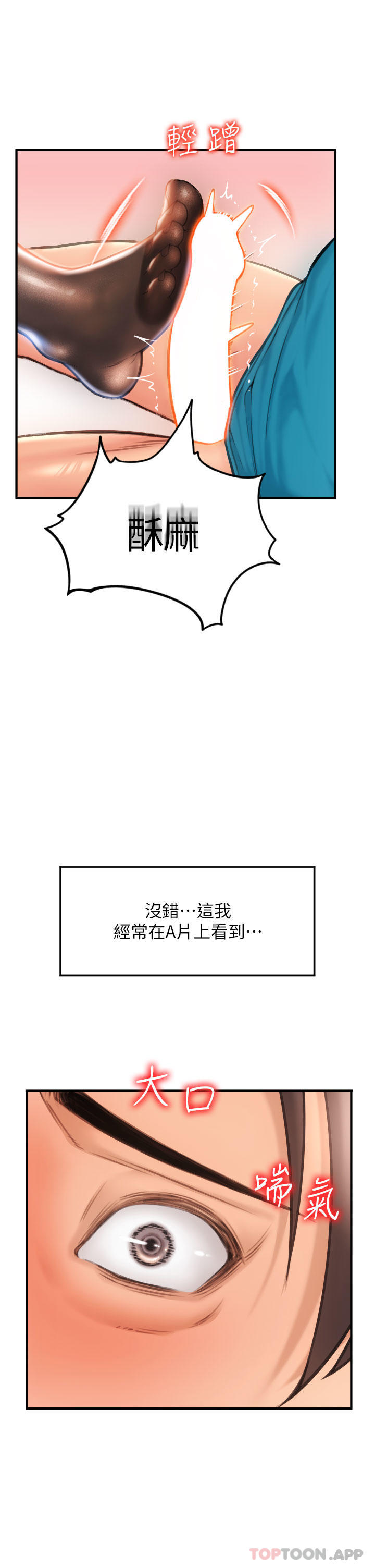 [Manhwa] Please pay with a sip Plot, big breasts#[62P]-61