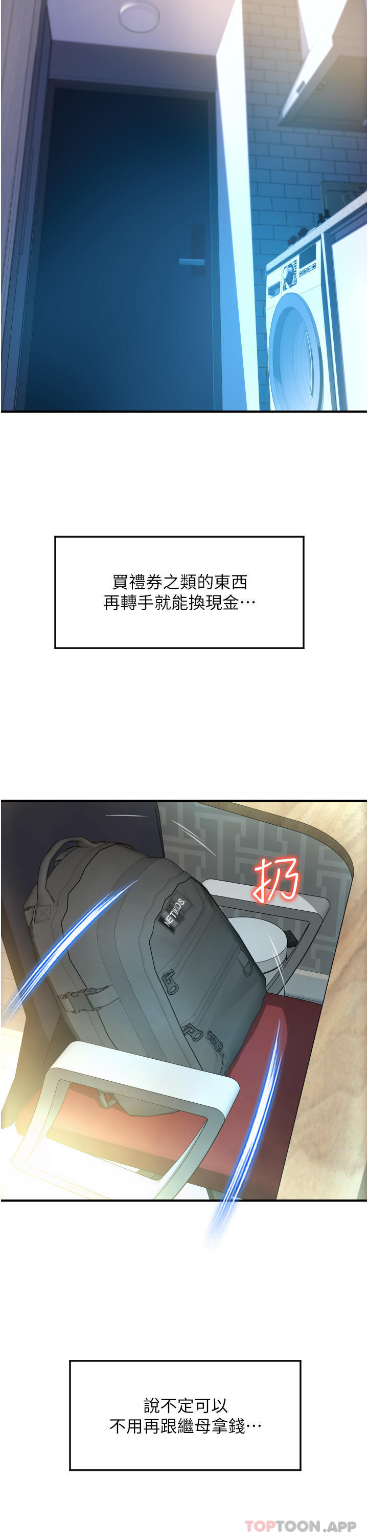 [Manhwa] Please pay with a sip Plot, big breasts#[62P]-8
