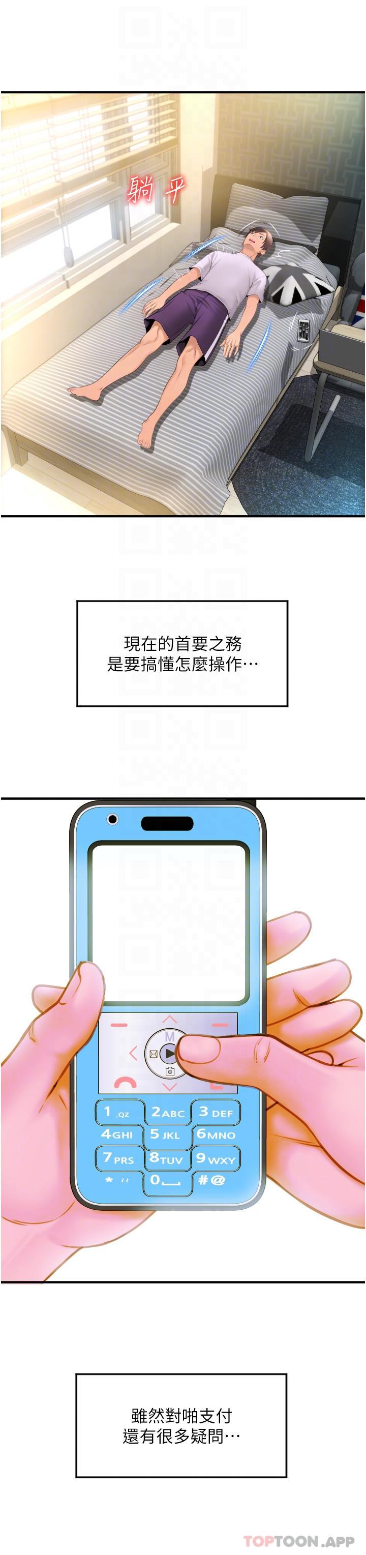 [Manhwa] Please pay with a sip Plot, big breasts#[62P]-9