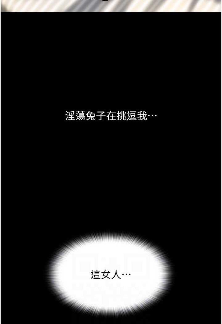 [韩国漫画] 请用啪支付 剧情,巨乳大奶#[160P]-108