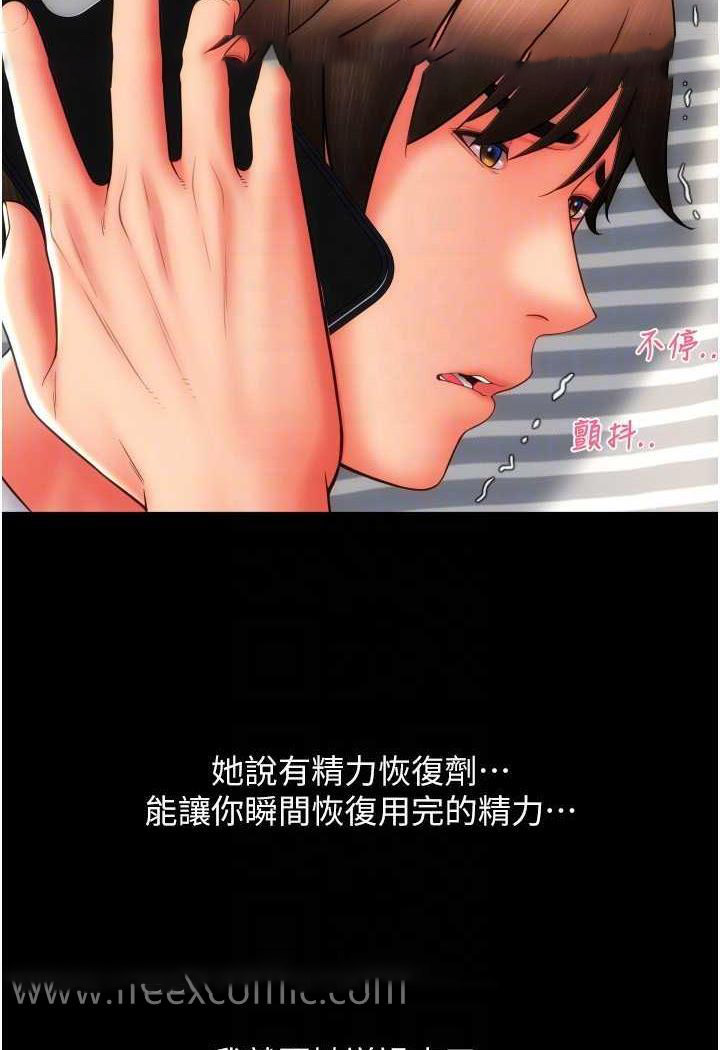 [韩国漫画] 请用啪支付 剧情,巨乳大奶#[160P]-21