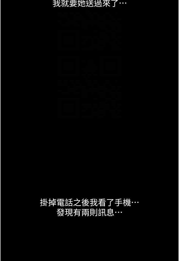 [韩国漫画] 请用啪支付 剧情,巨乳大奶#[160P]-22