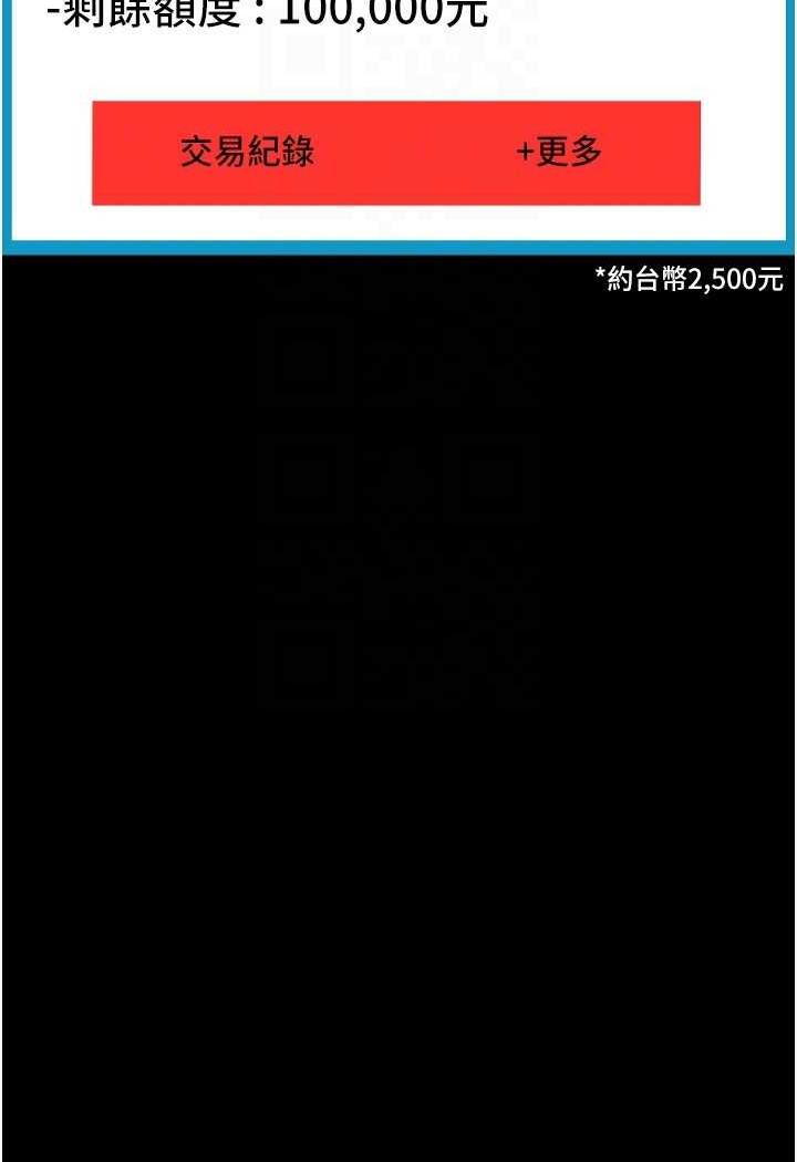 [韩国漫画] 请用啪支付 剧情,巨乳大奶#[160P]-95