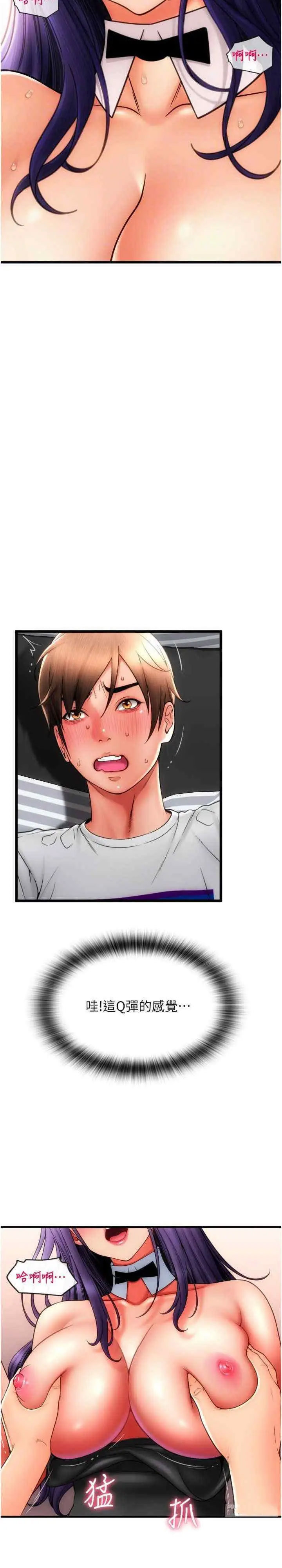 [韩国漫画] 请用啪支付 剧情,巨乳大奶#[41P]-19