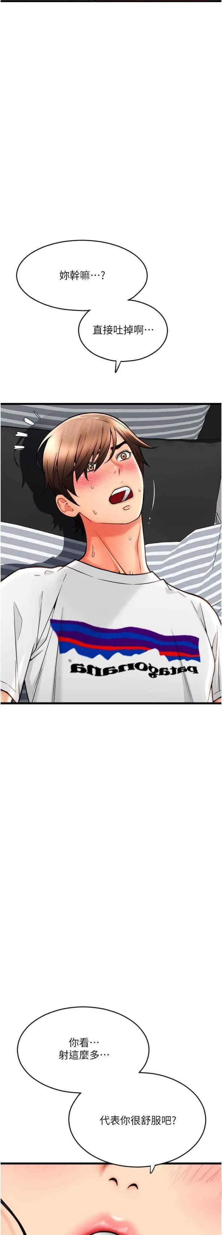 [韩国漫画] 请用啪支付 剧情,巨乳大奶#[41P]-38