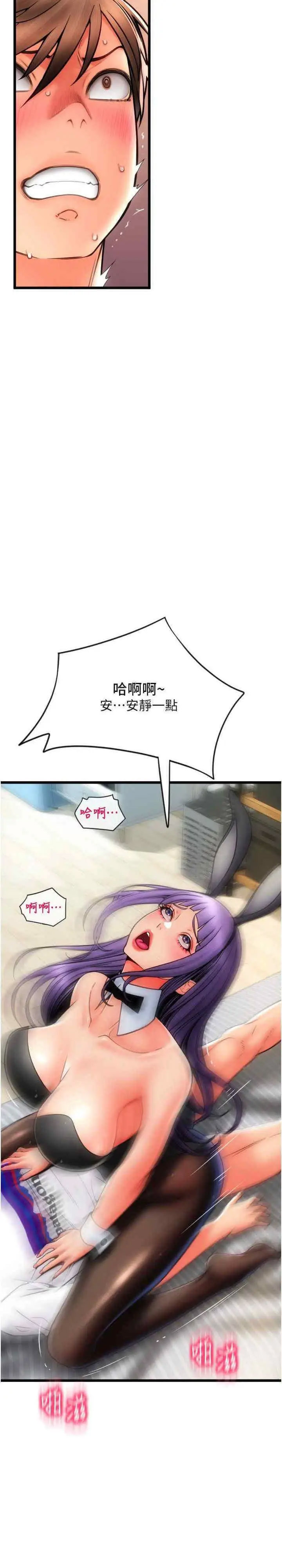 [韩国漫画] 请用啪支付 剧情,巨乳大奶#[41P]-9