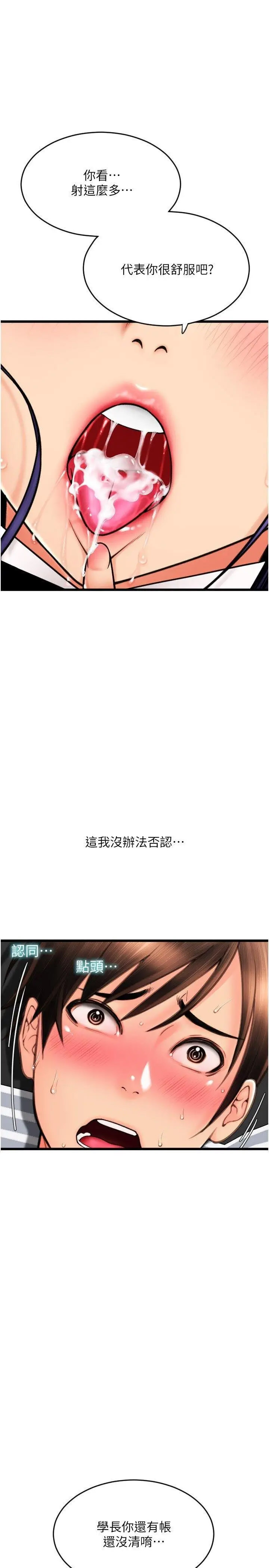 [Manhwa] Please pay with a sip Plot, big breasts#[34P]-1