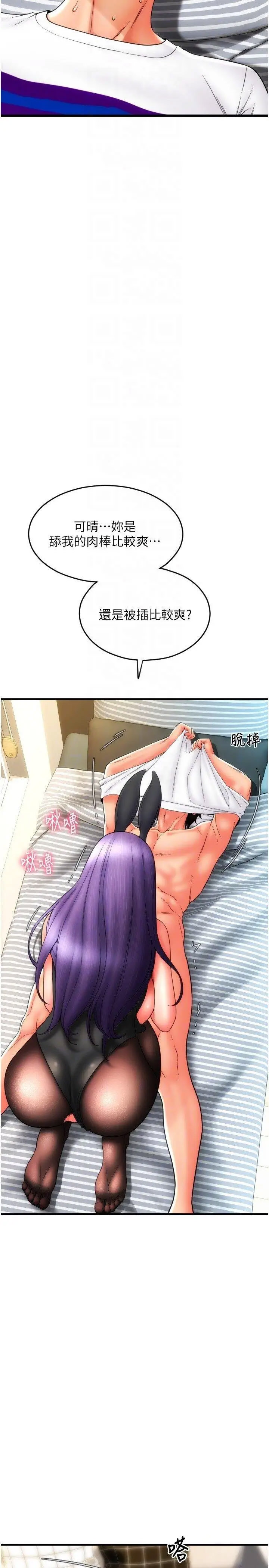 [Manhwa] Please pay with a sip Plot, big breasts#[34P]-10