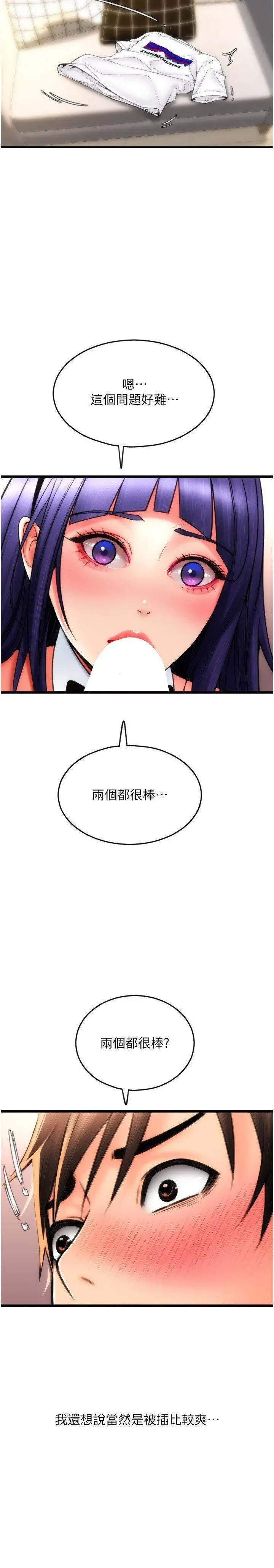 [Manhwa] Please pay with a sip Plot, big breasts#[34P]-11