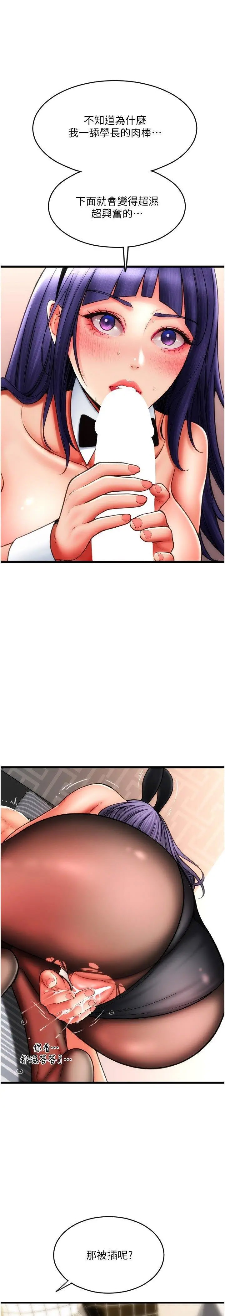 [Manhwa] Please pay with a sip Plot, big breasts#[34P]-12