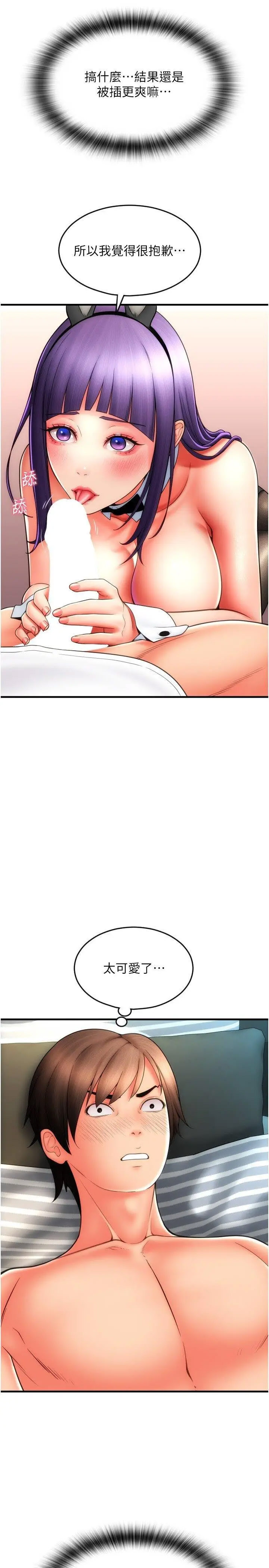 [Manhwa] Please pay with a sip Plot, big breasts#[34P]-15