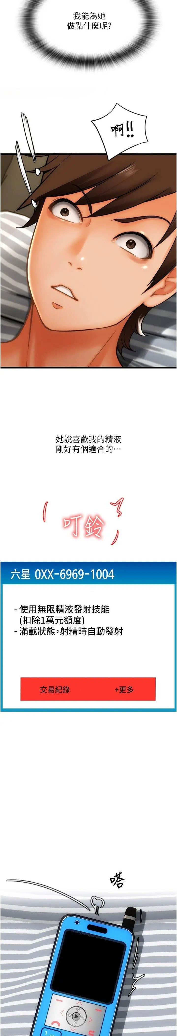 [Manhwa] Please pay with a sip Plot, big breasts#[34P]-16