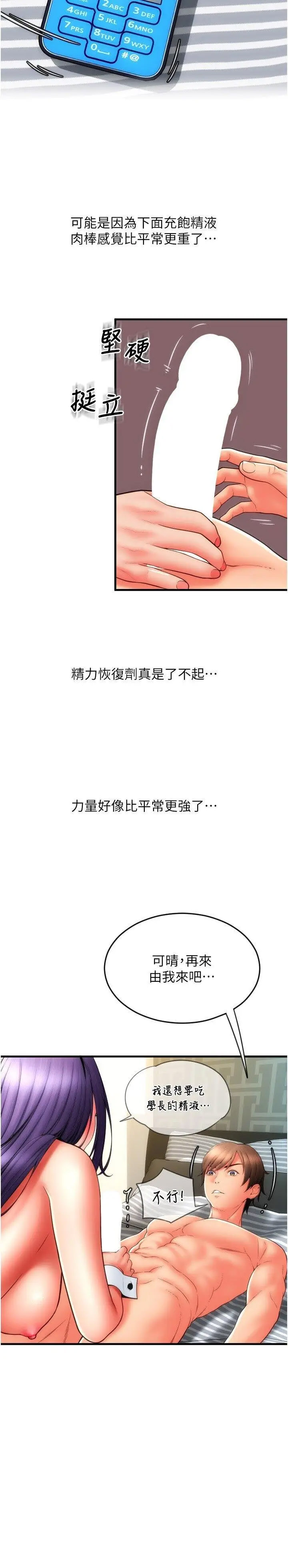 [Manhwa] Please pay with a sip Plot, big breasts#[34P]-17