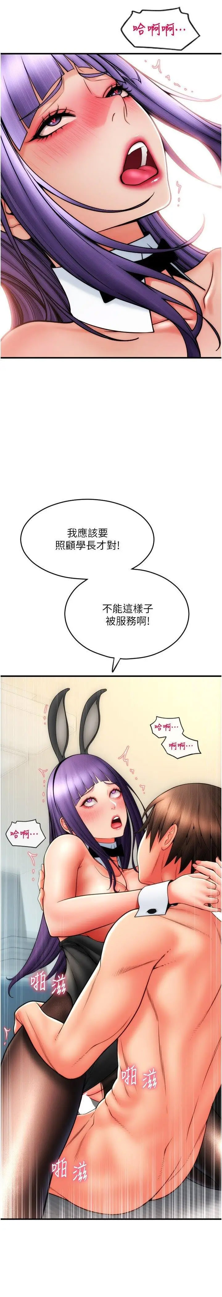 [Manhwa] Please pay with a sip Plot, big breasts#[34P]-19