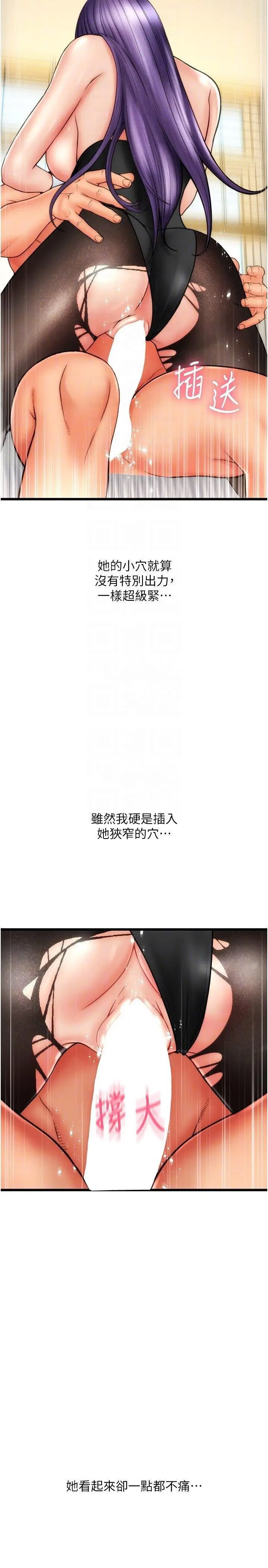 [Manhwa] Please pay with a sip Plot, big breasts#[34P]-22