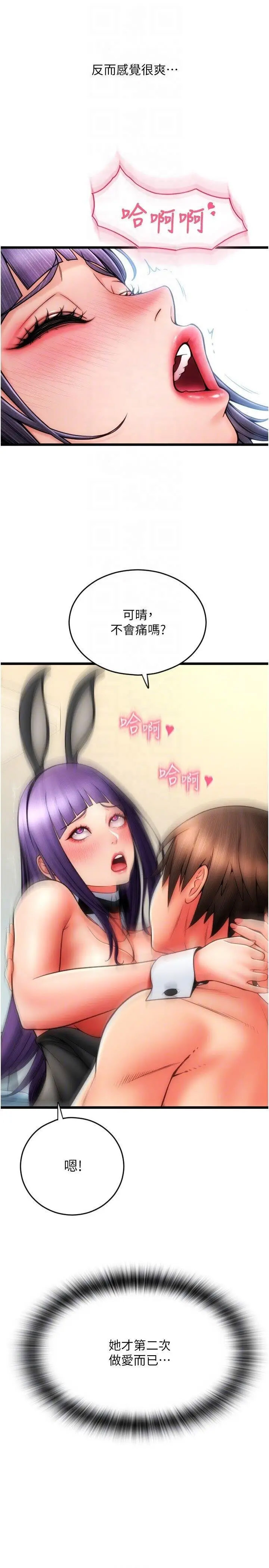 [Manhwa] Please pay with a sip Plot, big breasts#[34P]-24