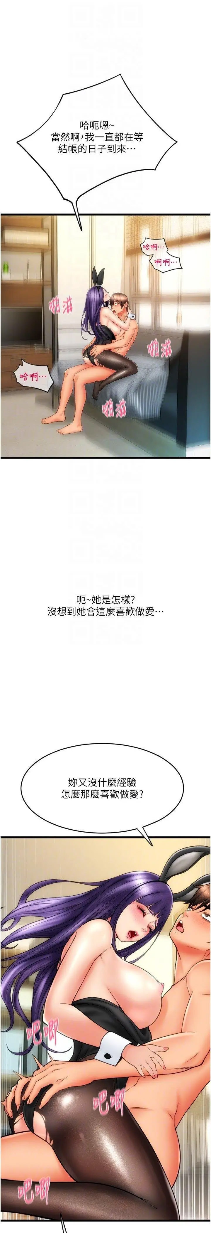[Manhwa] Please pay with a sip Plot, big breasts#[34P]-28