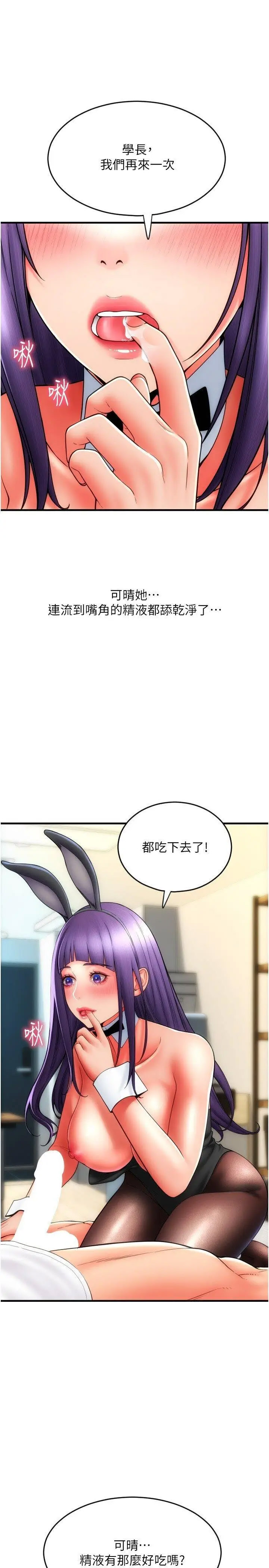 [Manhwa] Please pay with a sip Plot, big breasts#[34P]-3