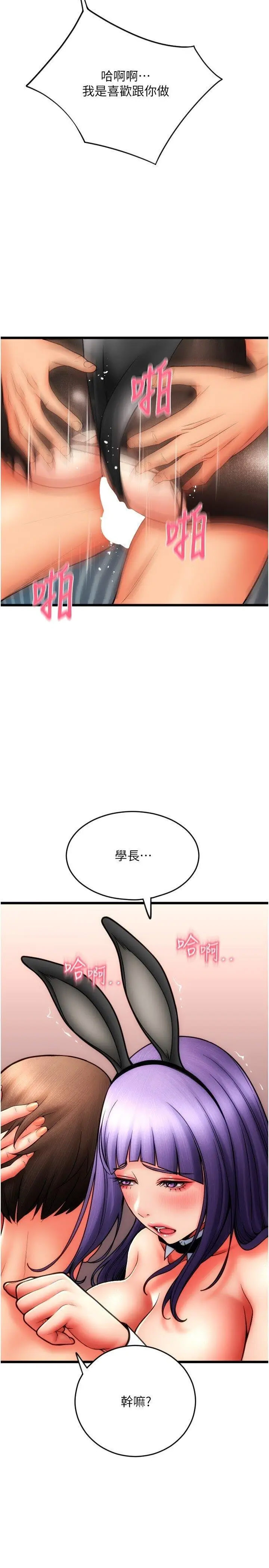 [Manhwa] Please pay with a sip Plot, big breasts#[34P]-30