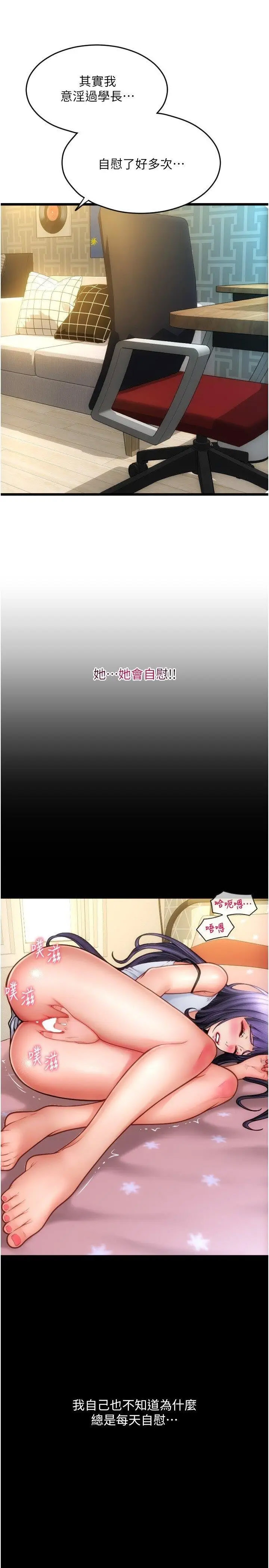 [Manhwa] Please pay with a sip Plot, big breasts#[34P]-31